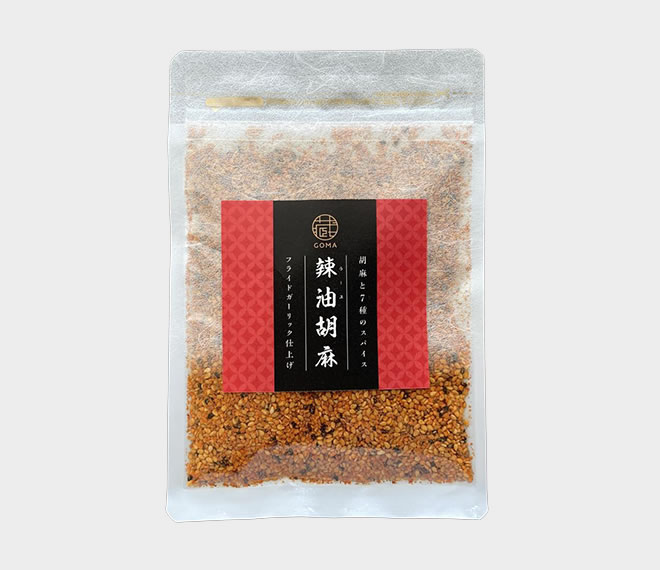 辣油胡麻(ラーユゴマ)